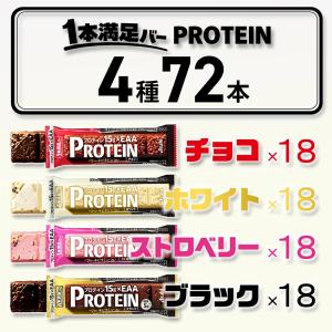アサヒグループ食品 1本満足バー プロテインバ...の詳細画像1
