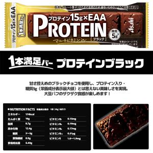 アサヒグループ食品 1本満足バー プロテインバ...の詳細画像5