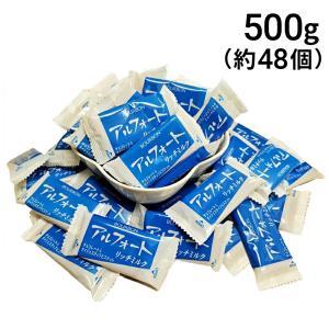 ブルボン アルフォート リッチミルク 500g (1枚標準 10.1g) 大量 大容量 まとめ買い 個包装