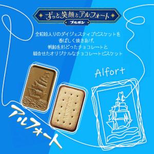 ブルボン アルフォート リッチミルクチョコ 1...の詳細画像2