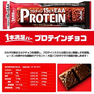 アサヒグループ食品 1本満足バー プロテイン ...の詳細画像2
