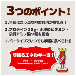 アサヒグループ食品 1本満足バー プロテイン ...の詳細画像4