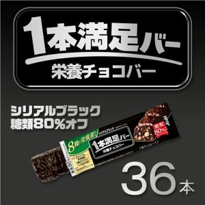 アサヒグループ食品 1本満足バー シリアル ブ...の詳細画像1