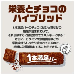 アサヒグループ食品 1本満足バー シリアル ブ...の詳細画像3