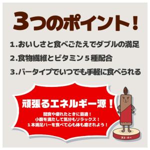 アサヒグループ食品 1本満足バー シリアル ブ...の詳細画像4