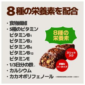 アサヒグループ食品 1本満足バー シリアル ブ...の詳細画像5