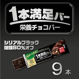 アサヒグループ食品 1本満足バー シリアル ブ...の詳細画像1