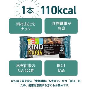 ビーカインド ミニバー ダークチョコレート ア...の詳細画像4