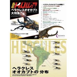 BE-KUWA 95 カブトレコード大特集!! : ちいさなクワガタ屋 - 通販
