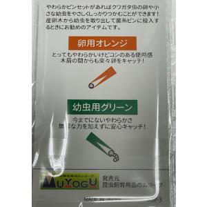 やわらかピンセット 採卵時の必需品 シリコン製...の詳細画像1