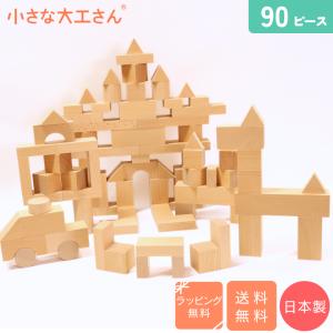 ケーファー社 おうちの積木 ナチュラル : ナチュラル雑貨屋 - 通販