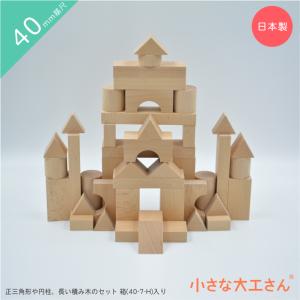 小さな大工さん 積み木セット 収納ボックス付き 積み木セット -小さな大工さん