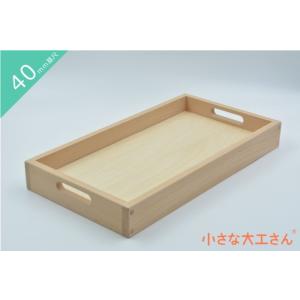 【美品・完品】小さな大工さん40mm基尺 箱蓋セット 積み木90個 木製知育玩具 40mm基尺】40-16 いろいろな形の積み木が90個入ったセット - 小さな