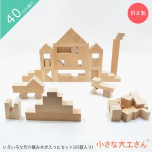 天然木つみき 100ピース 木製 積み木 おもちゃ 塗装なし 自然素材