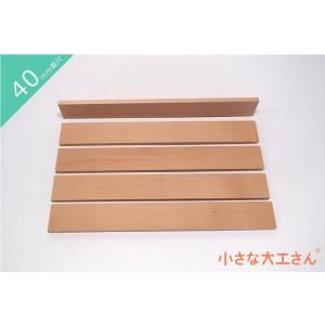 40ミリ基尺　薄板 40×8×320ミリ ５枚セット