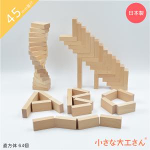 小さな大工さん 40-22 ビー玉転がし 木のおもちゃ 積み木 ビー玉