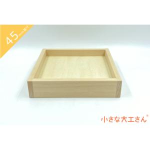 積み木 箱 収納箱 日本製 おもちゃ 知育 積木 良質 誕生日 プレゼント