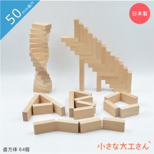 積み木 箱 収納箱 日本製 おもちゃ 知育 積木 良質 誕生日 プレゼント