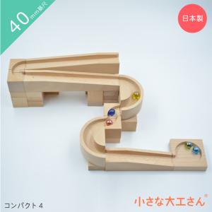 小さな大工さん ビー玉ころがし50-7の半分の箱に入ったレールセット