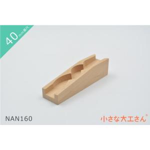 小さな大工さん 40-29 レールとレールパーツのセット ビー玉転がし 木