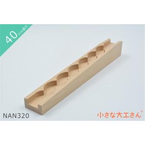 小さな大工さん うずまきセット 積み木 ビー玉ころがし 日本製