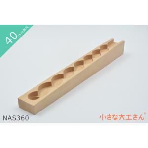 小さな大工さん うずまきセット 積み木 ビー玉ころがし 日本製