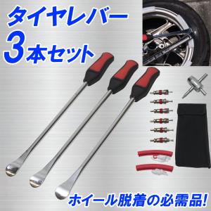 ロング仕様 タイヤレバー タイヤスプーン 3本セット