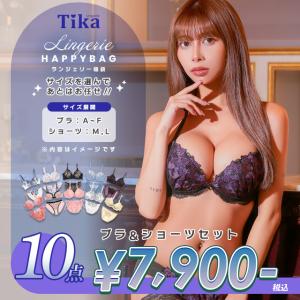 [福袋 2026] 下着レディース ブラジャー ショーツセット 勝負下着 10点セット ツ セクシー かわいい 20代 30代 40代 盛りブラ ランジェリー ギフト プレゼント