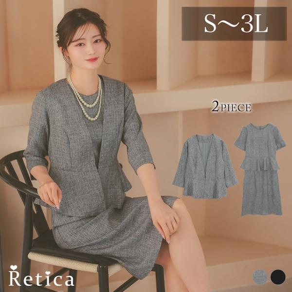 セレモニー ツイード柄 ペプラムジャケット 半袖 フレアワンピーススタイル セットアップ セレモニー...