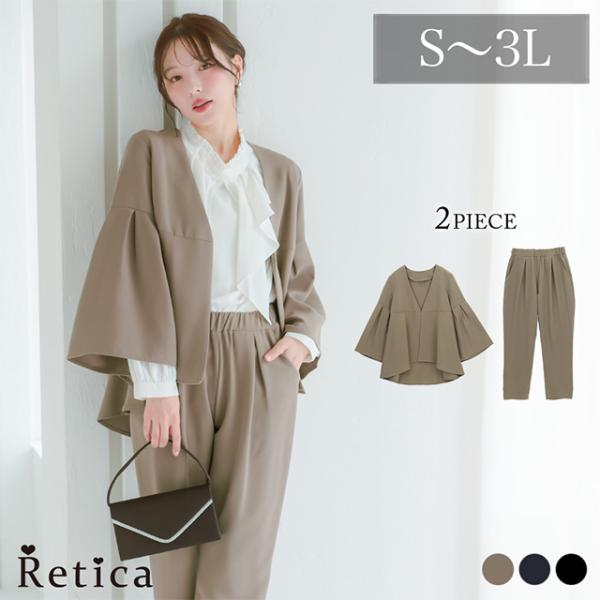 セレモニースーツ 卒業式 服装 母 服装 セットアップ フレアスリーブ ジャケット パンツスタイル ...