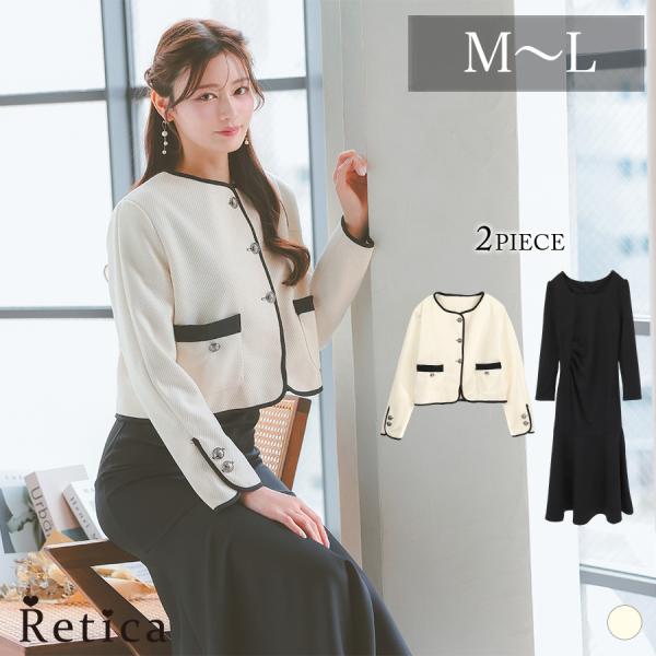 パイピング ノーカラー ジャケット マーメイド ワンピース スタイル セレモニー スーツ おしゃれ ...