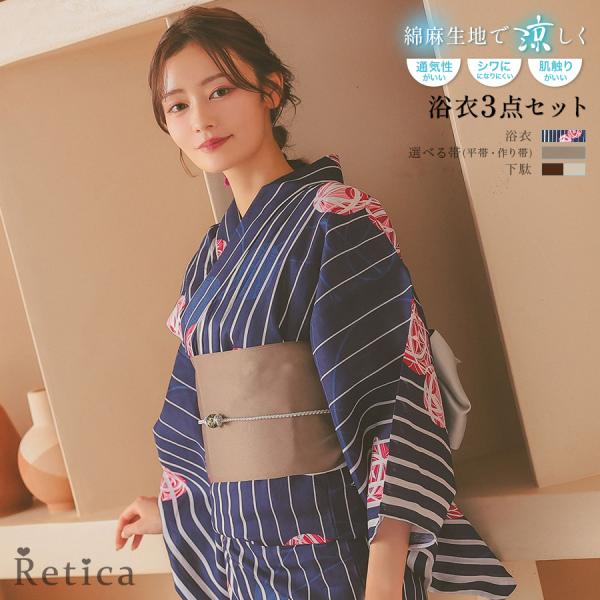 高級綿麻 浴衣 レディース 20代 30代 40代 50代 浴衣セット 紺色 白ストライプ 鞠デザイ...
