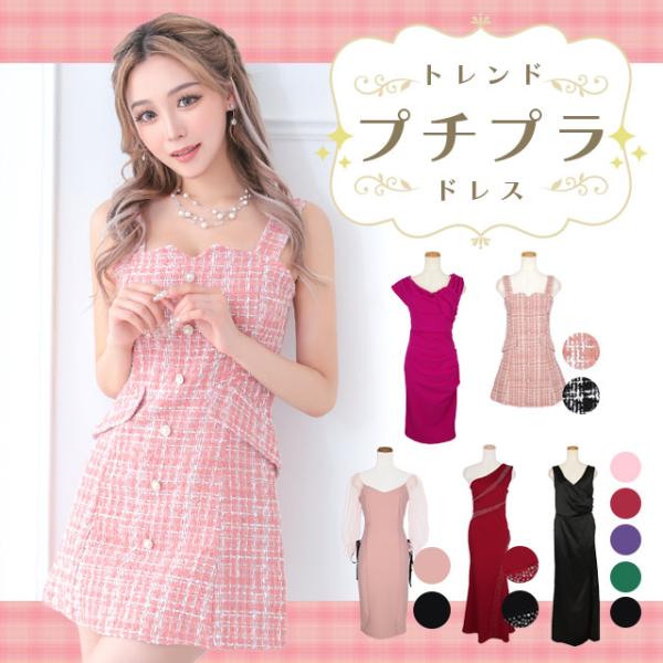 キャバドレス 安い ノースリーブ オフショル ロング 大きいサイズ ミニ キャミ スリット 袖あり ...