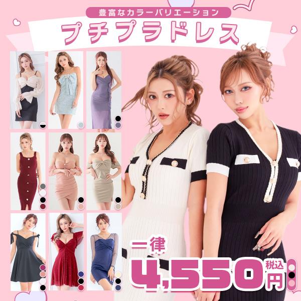 キャバドレス 安い 長袖 ノースリーブ フレア タイト ロング 大きいサイズ ミニ キャミ スリット...