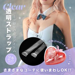 キャバ ハートケース付き 透明ストラップ キャバドレス キャバ ドレス 激安 格安 安い 20代 30代 40代