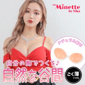 プチプラ 極薄タイプ シリコンブラ A B C D キャバドレス ブラジャー 盛りブラ バストアップ 谷間 激安 耐水 即日発送