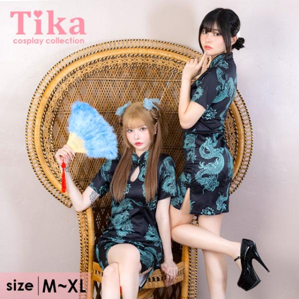 ハロウィン コスプレ チャイナ 衣装 xl 大きいサイズ キャバ ドレス チャイナ服 お化けの日 刺...