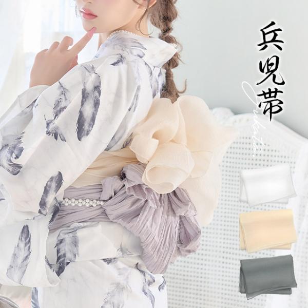 ゆかた 激安 ボリュームオーガンジー飾り兵児帯 レディース 大人 浴衣小物