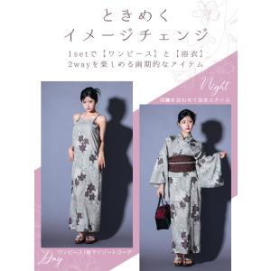 浴衣 レディース 3点セット 2way ワンピ...の詳細画像2