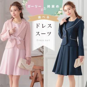 レディース セレモニースーツ フォーマル ジャケット ワンピース ガーリー 綺麗め 30代 40代 50代 おしゃれ 入学式 服装 ママ 母 入園式 卒業式 服装 卒園式