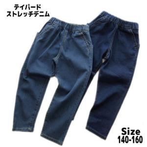 【メール便送料無料】子供服 男の子 デニム 総ゴム ストレッチ テイパードパンツ　18025　140/150/160/Blue Mart/ブルーマート/長ズボン/ロングパンツ/テーパー