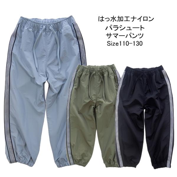 【メール便送料無料】子供服 女の子 撥水加工 パラシュートサマーパンツ 51500 110/120/...