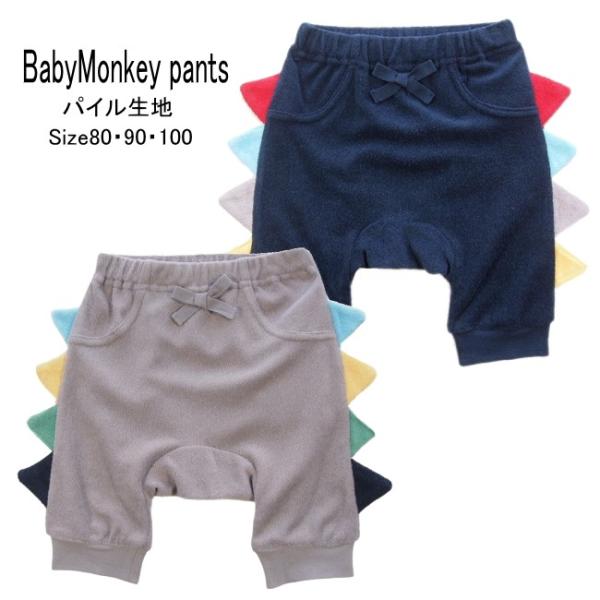 【メール便送料無料】ベビー服 子供服 男の子 恐竜モチーフ モンキーパンツ b-53604 80/9...