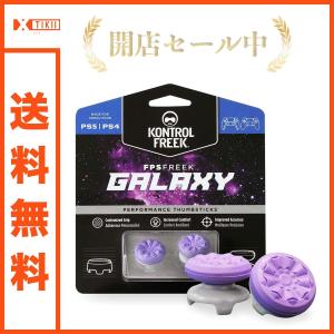 フリークギャラクシー FPS フリーク fpsフリーク ギャラクシー FPS Freek Galaxy for PS4 and PS5 プレステ 紫 [並行輸入品] （パープル）