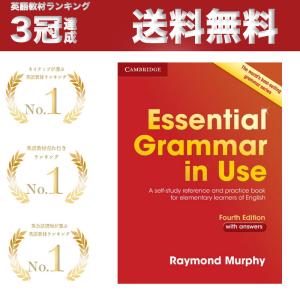 Essential Grammar in Use Supplementary Exercises 英語学習 初心者