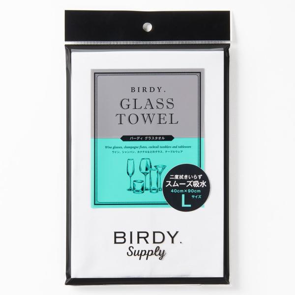 バーディサプライ(BIRDY. Supply) グラスタオル Lサイズ(40 x 90cm) クール...