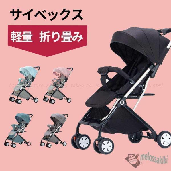ベビーカー 軽量コンパクト リニューアルモデル 折り畳み リクライニング持って軽い 押して軽い ずっ...