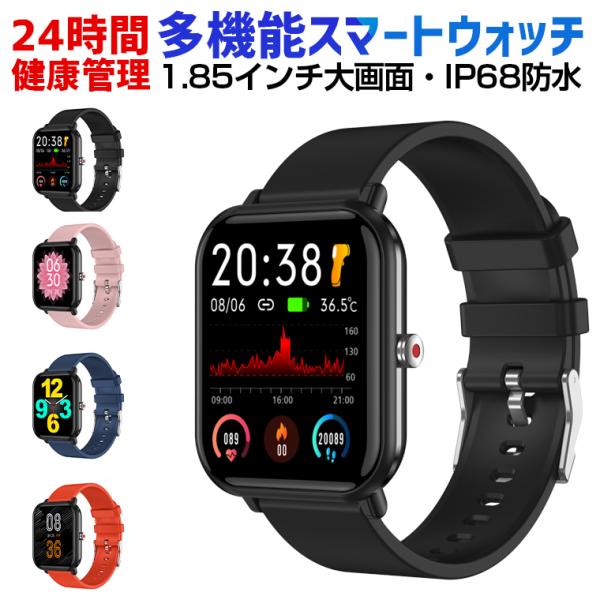 スマートウォッチ 通話機能 日本製 1.85インチ大画面 血中酸素 血圧 心拍数 24時間健康管理 ...