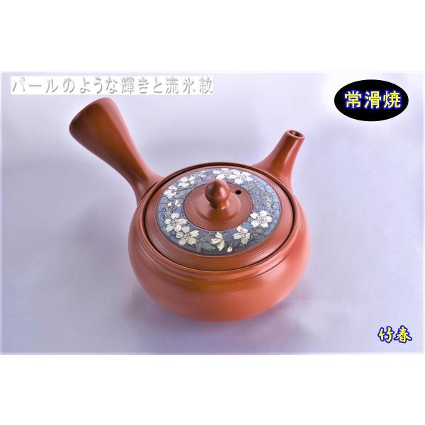 常滑焼　朱泥　ラスター　マーブル　流氷紋　竹春　おしゃれ　