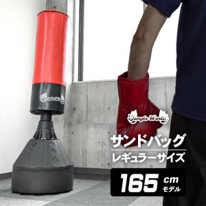 サンドバッグ スタンド 自宅用 室内 室外 赤 黒 スタンディングバッグ